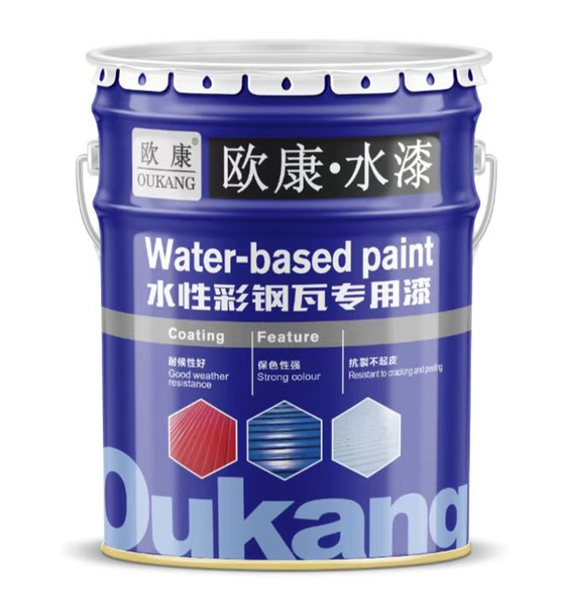 水性彩钢瓦面漆