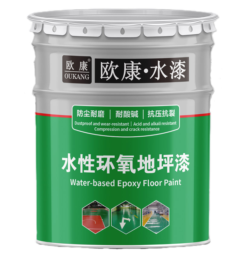 水性环氧地坪漆